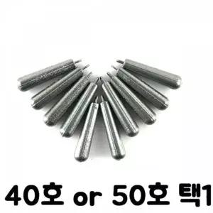 TBZ ST 케이피싱 다운샷 봉돌 광어 우럭쭈꾸미 40호 50호-WFNDYKR
