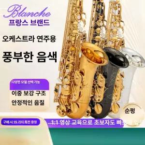 포시즌스토어 섹소폰배우기 레슨 색소폰배우기