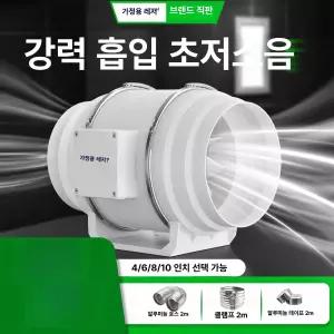 포시즌스토어 주름관 환풍기커버 배기팬 닥트호스