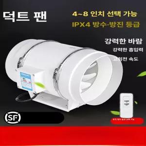 포시즌스토어 덕트 배기팬 샷시 공업용환풍기 공업용