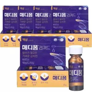 메디폼H 리퀴드 액상드레싱 8g x 5개