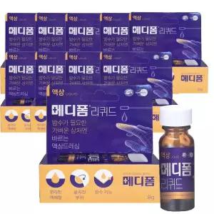 메디폼H 리퀴드 액상드레싱 8g x 10개