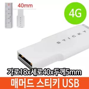 인쇄 외장형 스티키 선물기념품 메모리 메머드 매머드 로고 USB  [m320AA5]