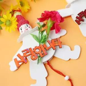 카네이션 사랑의 움직이는 나무인형 만들기 패키지 (10개 묶음)