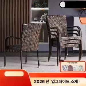 야외 라탄 등받이 의자 테라스 정원 실내외 노인용 휴식용