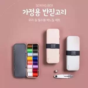 TBZ SR 바느질세트 반짇고리 케이스 반짇고리화이트