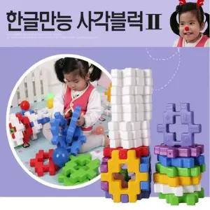 대형사각블럭 52pcs 장난감 자수틀액자 창의블록 교육용완구 어린이집 유치원 도소매 교재교구 사이트 매장
