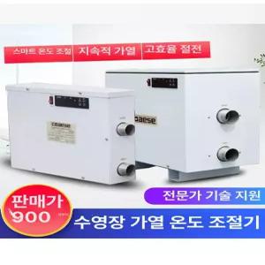수영장 온수기 온도조절기 욕조 전기 가열기