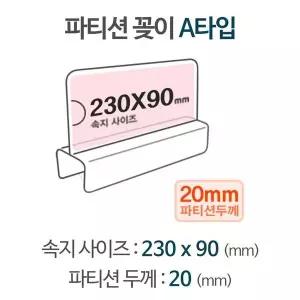 사무실 책상 칸막이 가림막 데스크 구역 분리 인테리어 가구 파티션