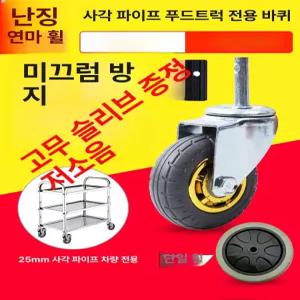 서빙카트 드레싱카 업소용 배식카트 음식점 운반카 웨건