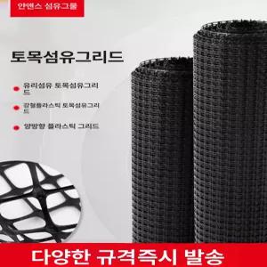 도로용 플라스틱 그레이팅 방지망 방수 방지용 스틸 격자