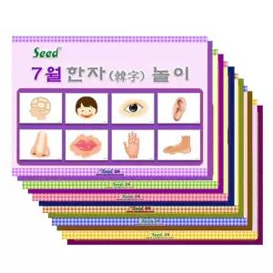 월별 한자 동화 천자문순서 한문쓰기카드 쓰기 학습지 배우기 초등 고사성어 외우기 교육 기초 공부 공부책