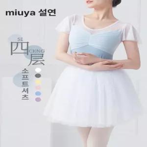 성인 발레 스커트 레이스 쉬폰 롱 댄스 연습복 다층 무용복