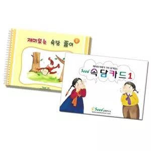 속담카드1+풀이1 초등 국어공부 학습자료 언어교구 어린이 문해력 플래시카드 놀이 교재 교육 인성 독서활