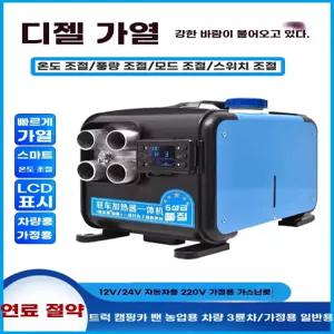 무선앰프 화물차 냉방기 주차 히터 스피커 송수신기 휴대용