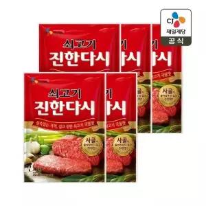 다시다 쇠고기 진한다시 1kg x5개