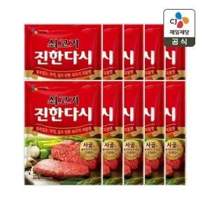 다시다 쇠고기 진한다시 1kg x10개