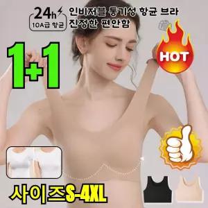 1+1 특가! 가슴작게보이는헴라인셋브라 스텔스햄라인셋브라 빅사이즈셋브라 90%