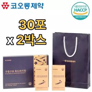 코오롱제약 구증구포 흑도라지청 스틱 10g 30포 2박스 배 모과 사과 이눌린 사포닌 환절기 건강 효능 추천