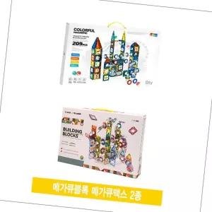 메가큐블록 맥스 2종 입체조립블럭 장난감 빌딩 놀이 퍼즐 자석 연결 만들기
