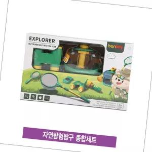 자연탐험탐구 종합세트 체험학습 과학키트 야외놀이 생태 곤충관찰 활동 교구과학 실험 채집