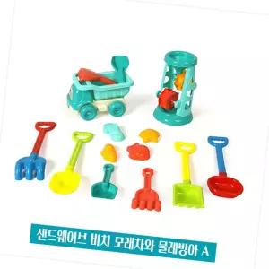 샌드웨이브 비치 모래차와 물레방아 14종 놀이장난감 세트 감각 놀이터 촉감 실내 치료 상자 도구 테이블