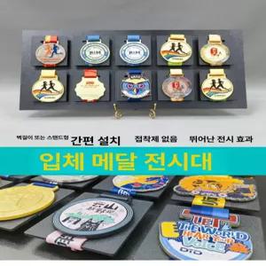 보관함 액자 디스플레이 마라톤 레이스 러닝 스탠드 거치대