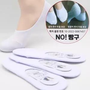 [하프클럽/셀러허브_여성트랜드패션]남성용 보강재넣은 여름용 페이크삭스