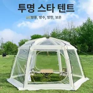투명 글램핑 텐트 야외 휴대용 방풍 접이식 파티 하우스 비치