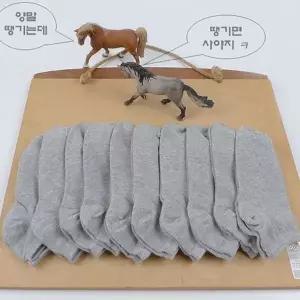 [하프클럽/셀러허브_여성트랜드패션]남성 발목양말 10개 R16435 데일리양말