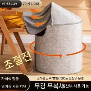 사무실 발난로 파티션 히터 파티션히터 책상밑 풋워머 전기 병풍