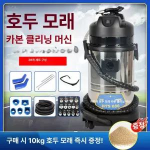 엔진 흡기 밸브 카본 클리너 세척 장비 자동차 정비