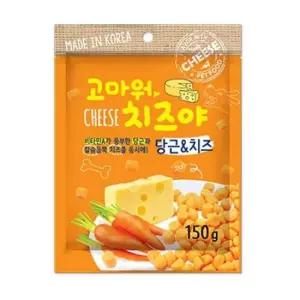 [반려] 강아지 당근볼 고마워 150g 간식 치즈야 X10개