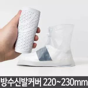 비 방수 운동화 신발보호 신발 물 장화 장마 220 230