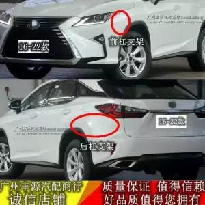 Lexus RX200 RX300 RX450h 전면 및 후면 범퍼 브라켓 펜더 사이드 브라켓