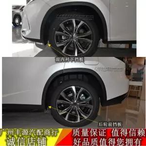 16-22 Lexus RX200 RX300 프론트 펜더 라이너 배플 RX450 리어 휠 프