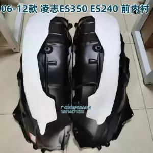 Lexus Lexus 06-12 ES350 ES240 앞바퀴 펜더 라이닝 펜더 펜더에 적합