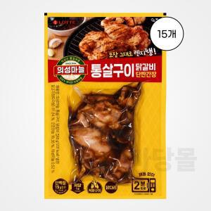 [롯데] 의성마늘 통살구이 간장 닭갈비 120g, 15개