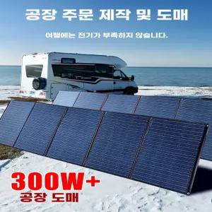 이동식 태양광패널 충전 보드 판넬 280W 12V 발전기 18V 블랙 50W