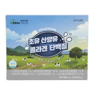셀트리온 초유 산양유 콜라겐 단백질 100포 1박스