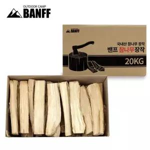 밴프 참나무 장작 캠핑 불멍 바베큐 화목 땔감 20kg MNS