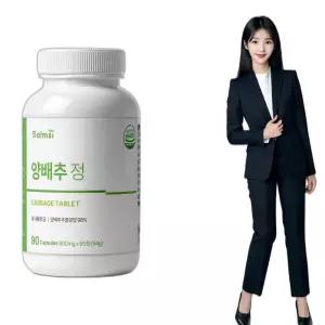 양배추 추출분말 98% 600mg 90정 부모님선물 어르신 실속형 부모님