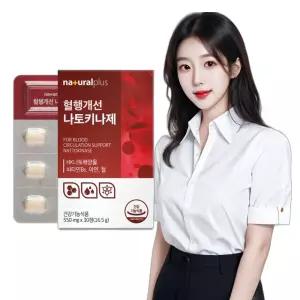나토키나제 비타민B6 아연 철 550mg 30정 나토키나아제 낫도 신장