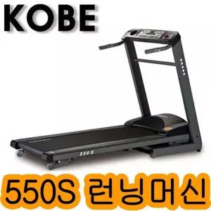 TK_코베 550S 가정용 런닝머신/ 러닝머신 전국