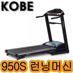 TK_코베 950S 가정용 런닝머신/ 헬스기구/ 경사도16단계조절/ / 접이식런닝머신
