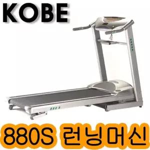 TK_코베 880S 가정용 런닝머신/ 헬스기구/ 경사도16단계조절/ / 접이식런닝머신