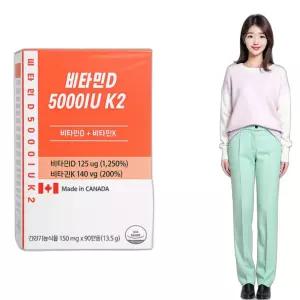 캐나다 비타민 D K2 125ug 140ug 90캡슐 직장인 햇볕 와이프