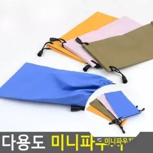 ( )미니파우치 조리개파우치 휴대용미니파우치 화장품파우치