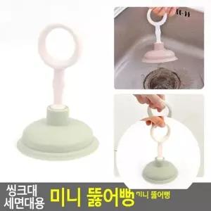 ( )미니 뚫어뻥 세면대뚫기 세면대뚫어뻥 세면대미니뚫어뻥