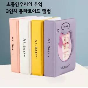 [에이치플러스몰]WL 미니앨범 작은 포토북 포토카드 포켓 컬렉션북 굿즈북